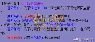 梦幻西游六艺修行御攻略-第3张