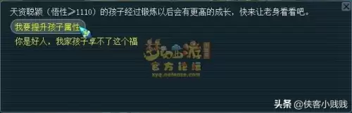 梦幻西游六艺修行御攻略-第4张