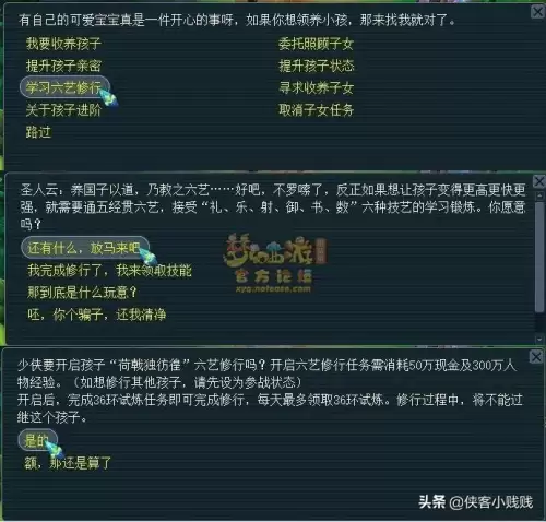 梦幻西游六艺修行御攻略-第6张
