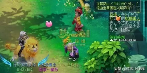梦幻西游六艺修行御攻略-第9张