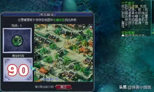 梦幻西游六艺修行御攻略-第15张