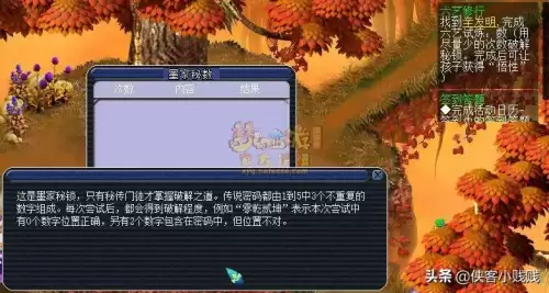 梦幻西游六艺修行御攻略-第18张