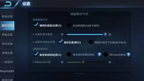 王者怎么选择攻击的敌人　王者技能默认指向敌方-第2张