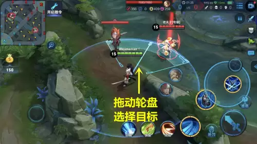 王者怎么选择攻击的敌人　王者技能默认指向敌方-第3张