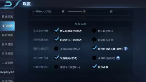 王者怎么选择攻击的敌人　王者技能默认指向敌方-第4张