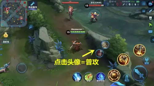 王者怎么选择攻击的敌人　王者技能默认指向敌方-第6张