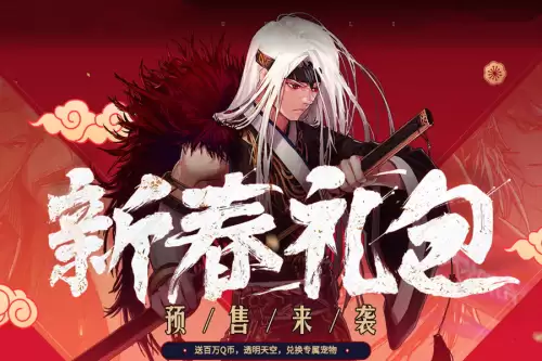 2020dnf宠物能不能卖　dnf春节套宠物可以交易吗-第4张