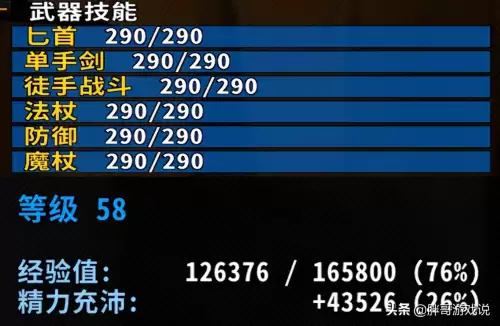 魔兽正式服如何直升　魔兽世界直升服务-第2张