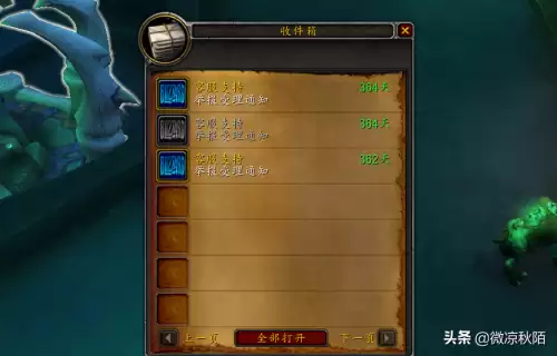 魔兽世界举报别人审核多久　魔兽世界举报别人会被知道吗-第3张