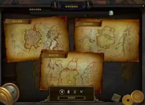 魔兽世界120级满级后做什么　魔兽世界世界任务怎么做-第8张