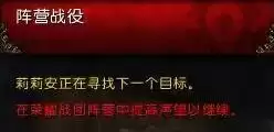 魔兽世界120级满级后做什么　魔兽世界世界任务怎么做-第12张