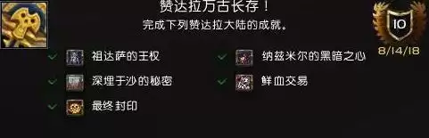 魔兽世界120级满级后做什么　魔兽世界世界任务怎么做-第14张