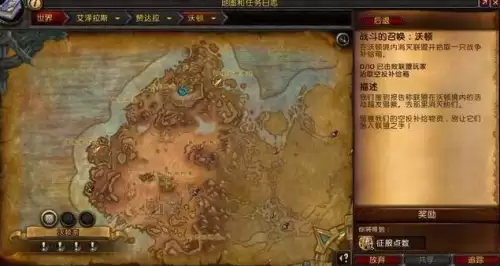 魔兽世界120级满级后做什么　魔兽世界世界任务怎么做-第17张