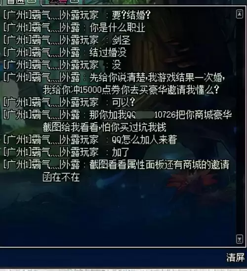 dnf游安锁怎么设置　DNF安全锁-第2张