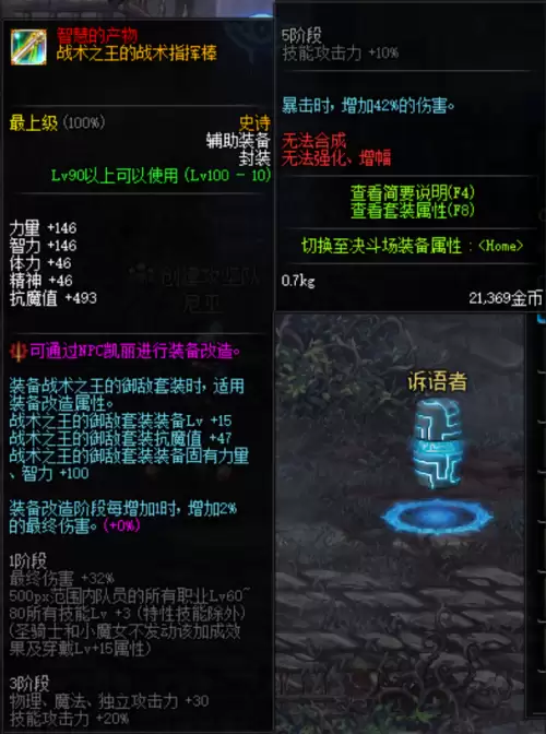 dnf目前100版本最强职业　DNF最强职业-第5张
