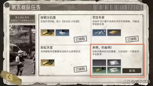 明日之后如何获得鱼竿和鱼饵　明日之后如何获得鱼竿-第1张