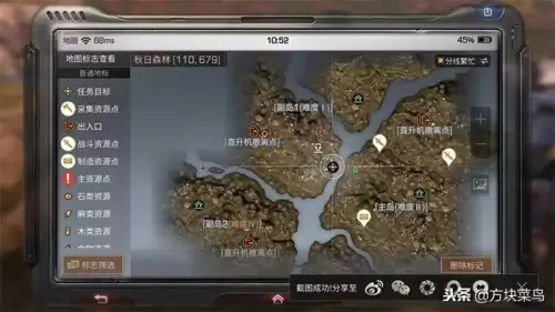 明日之后如何获得鱼竿和鱼饵　明日之后如何获得鱼竿-第2张
