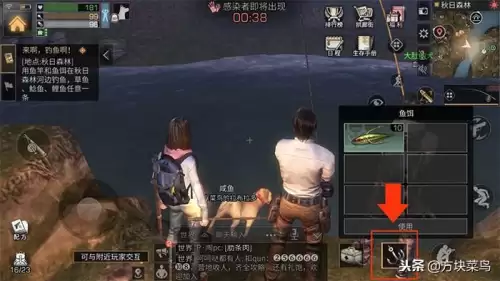 明日之后如何获得鱼竿和鱼饵　明日之后如何获得鱼竿-第4张