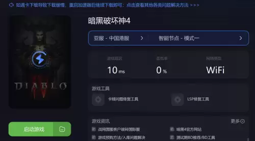 问道手游15倍加速辅助器　问道手游加速刷道辅助-第3张