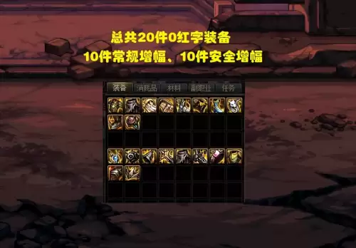 dnf免费增幅10最稳的技巧　DNF增幅-第2张