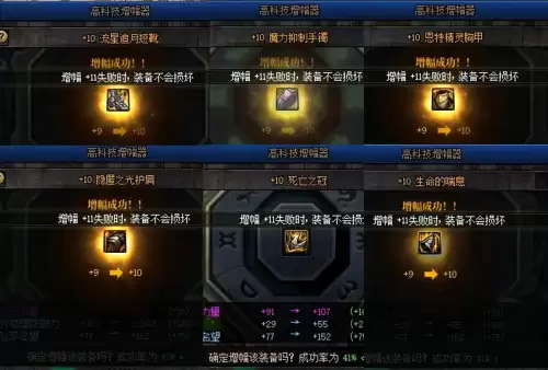 dnf免费增幅10最稳的技巧　DNF增幅-第6张