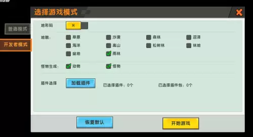 迷你世界雨林怎么玩创造模式　迷你世界雨林树屋教程-第2张