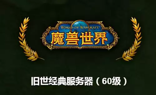 魔兽世界血精灵可以直升吗　魔兽世界wlk血精灵练级路线-第1张