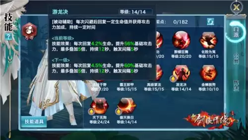 剑网三丐帮武学加点-第1张