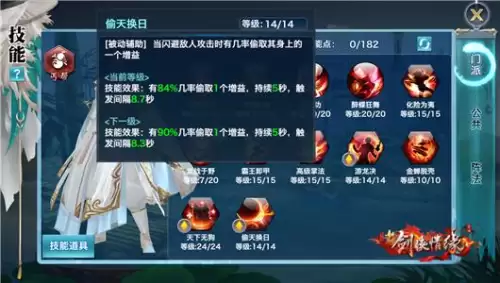 剑网三丐帮武学加点-第3张