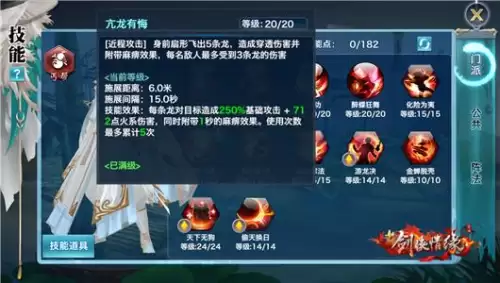 剑网三丐帮武学加点-第4张