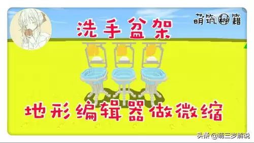 迷你世界怎么使用地形编辑器炸图　地形编辑-第1张