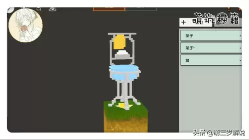 迷你世界怎么使用地形编辑器炸图　地形编辑-第13张