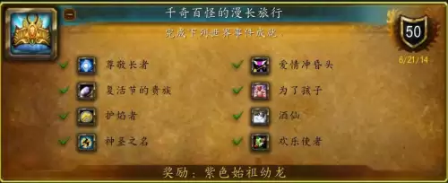 魔兽世界55战队最多几个人　一个战队有几个副队和精英-第6张