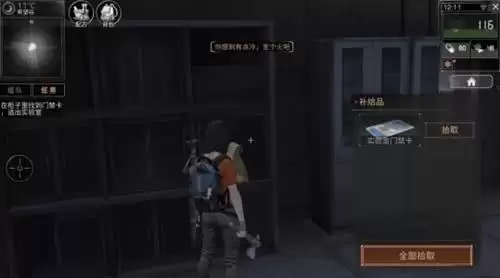 明日之后怎么过新手关卡　明日之后通关攻略-第5张