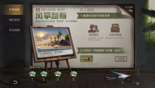 明日之后踏春风筝哪里买　明日之后福鼠迎春会返场吗-第1张