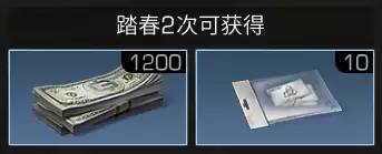 明日之后踏春风筝哪里买　明日之后福鼠迎春会返场吗-第3张