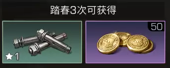 明日之后踏春风筝哪里买　明日之后福鼠迎春会返场吗-第4张