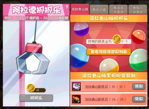 dnf大转移觉醒材料　DNF大转移-第7张