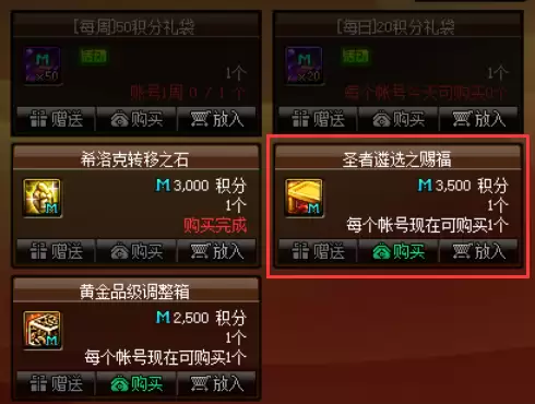 dnf大转移觉醒材料　DNF大转移-第13张