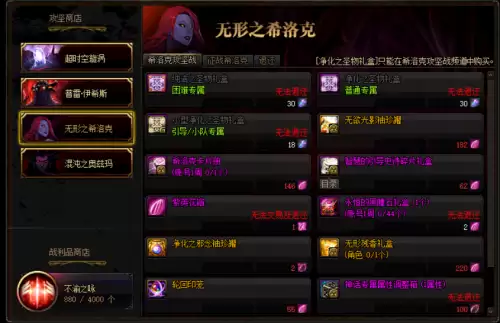 dnf大转移觉醒材料　DNF大转移-第17张