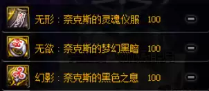dnf大转移觉醒材料　DNF大转移-第22张