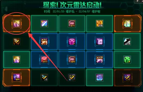 dnf大转移觉醒材料　DNF大转移-第25张