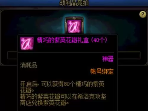 dnf大转移觉醒材料　DNF大转移-第26张