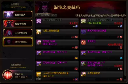 dnf大转移觉醒材料　DNF大转移-第29张