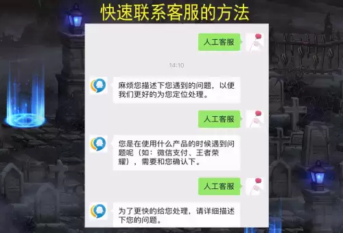 腾讯dnf人工客服　DNF人工客服-第1张