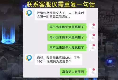 腾讯dnf人工客服　DNF人工客服-第2张