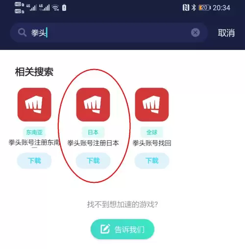 英雄联盟手游日服在哪下-第3张