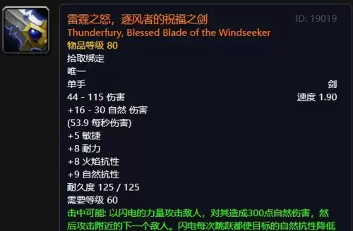 魔兽世界部落单手剑在哪学　魔兽世界最帅的单手剑-第4张