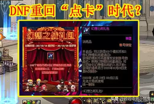 用笔记本玩dnf有点卡　笔记本电脑可以玩DNF吗-第1张