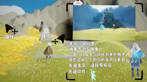 光遇风行先祖位置攻略-第3张